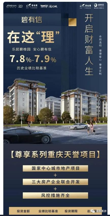 金盘子置业独家观察：金盘子、银盘子，都是假盘子