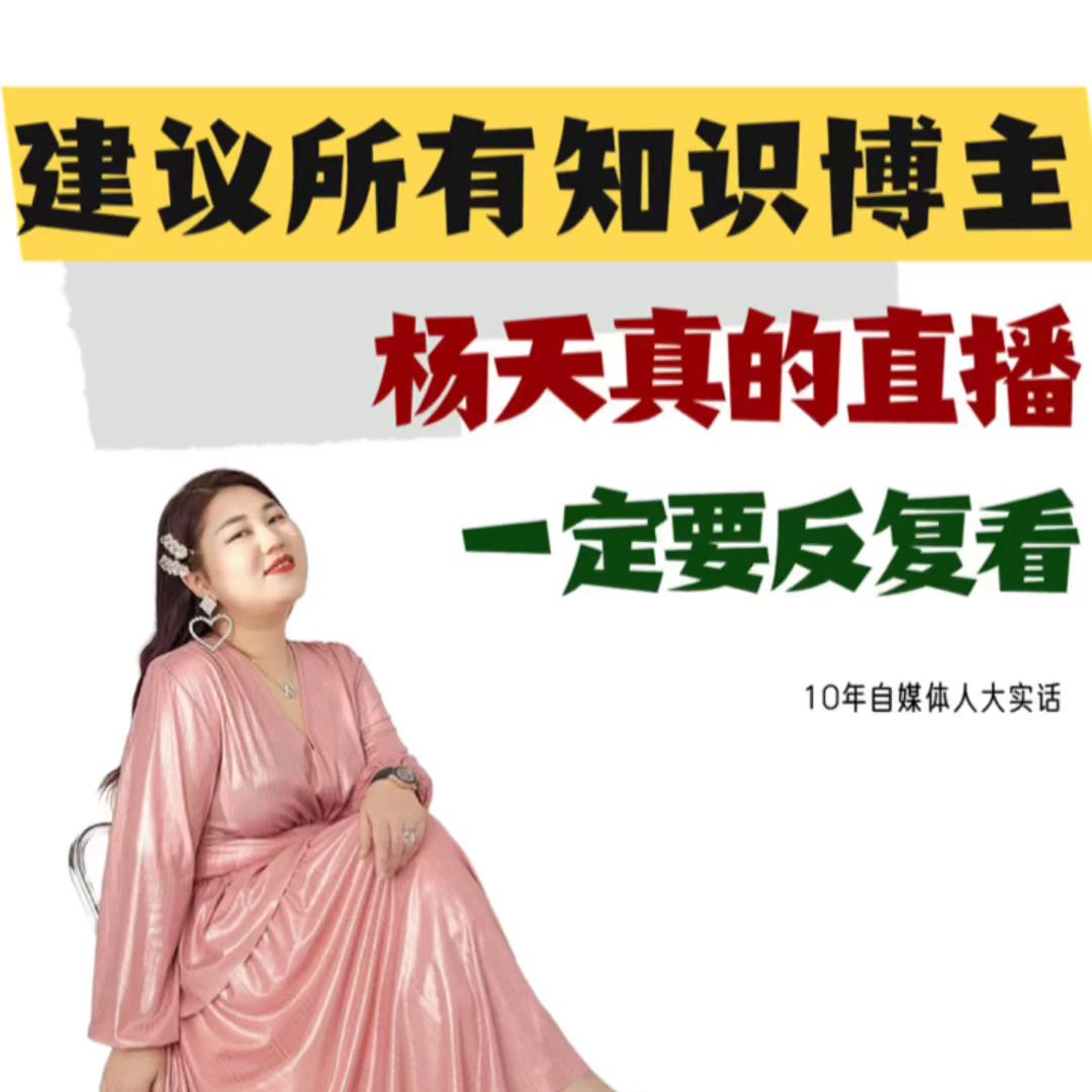 董洁直播间最新回放,董洁何时直播带货