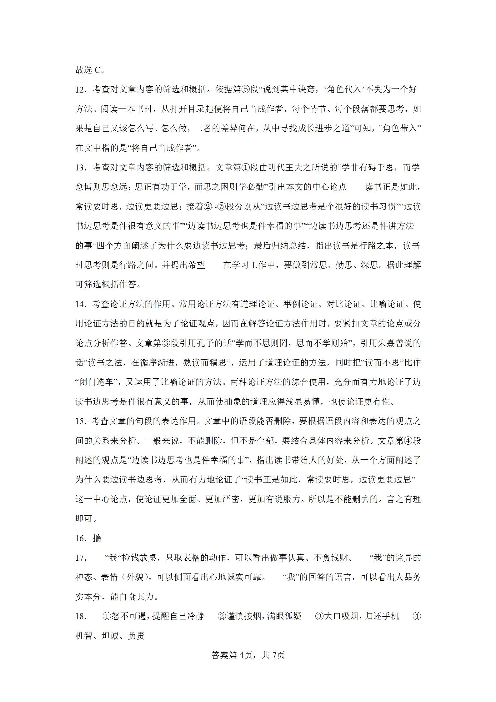 2022年河南驻马店中考模拟考试题,2022年驻马店中考二摸语文