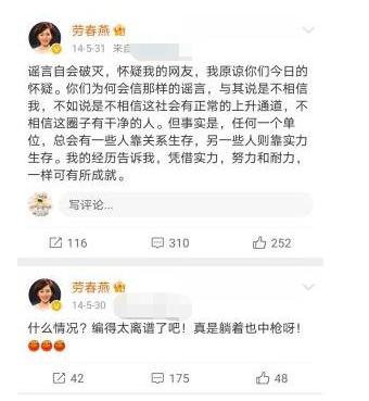 央视劳春燕履历,央视劳春燕和老公