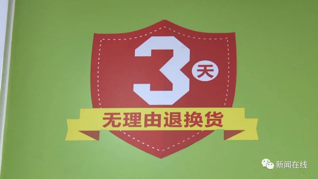 南宁实体店购物也有“后悔药”啦！800多商家承诺无理由退货