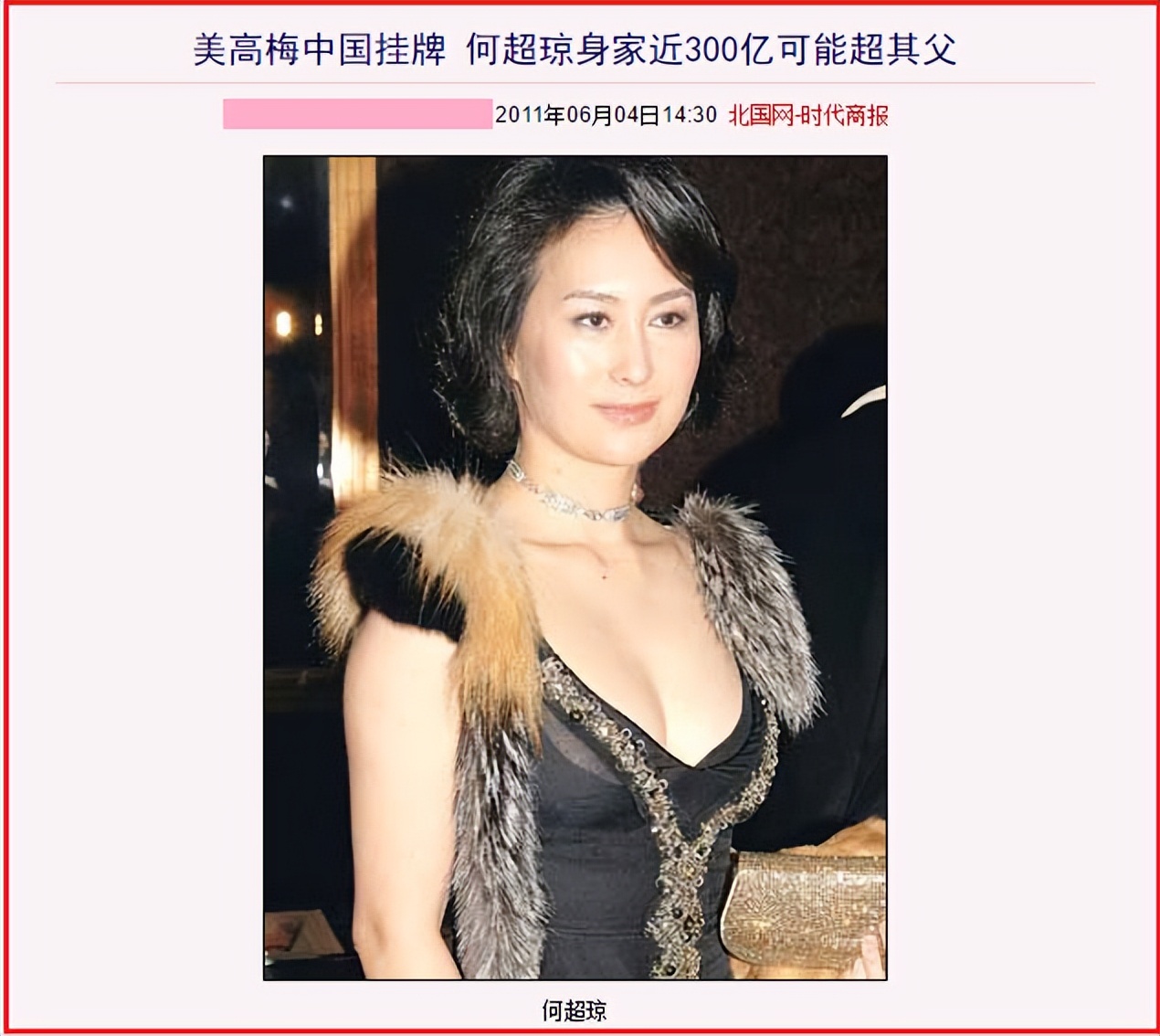 何超琼陈百强往事,吴小莉陈百强何超琼往事