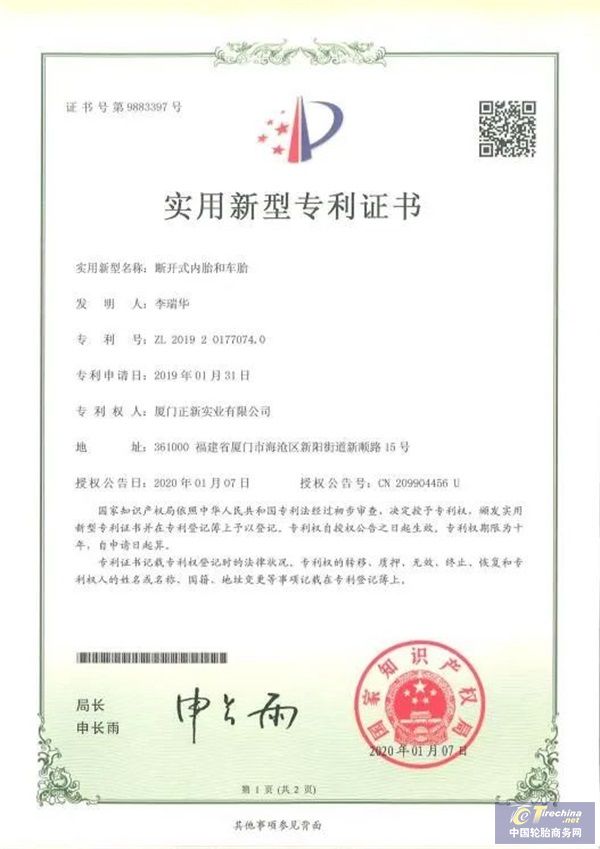 正新内胎换胎,正新轮胎快装侠