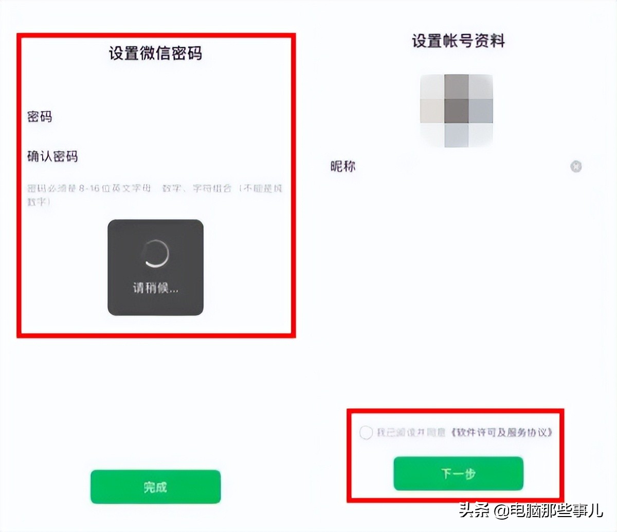 一个手机号注册两个微信登不进去,vivo怎样一个手机号注册两个微信
