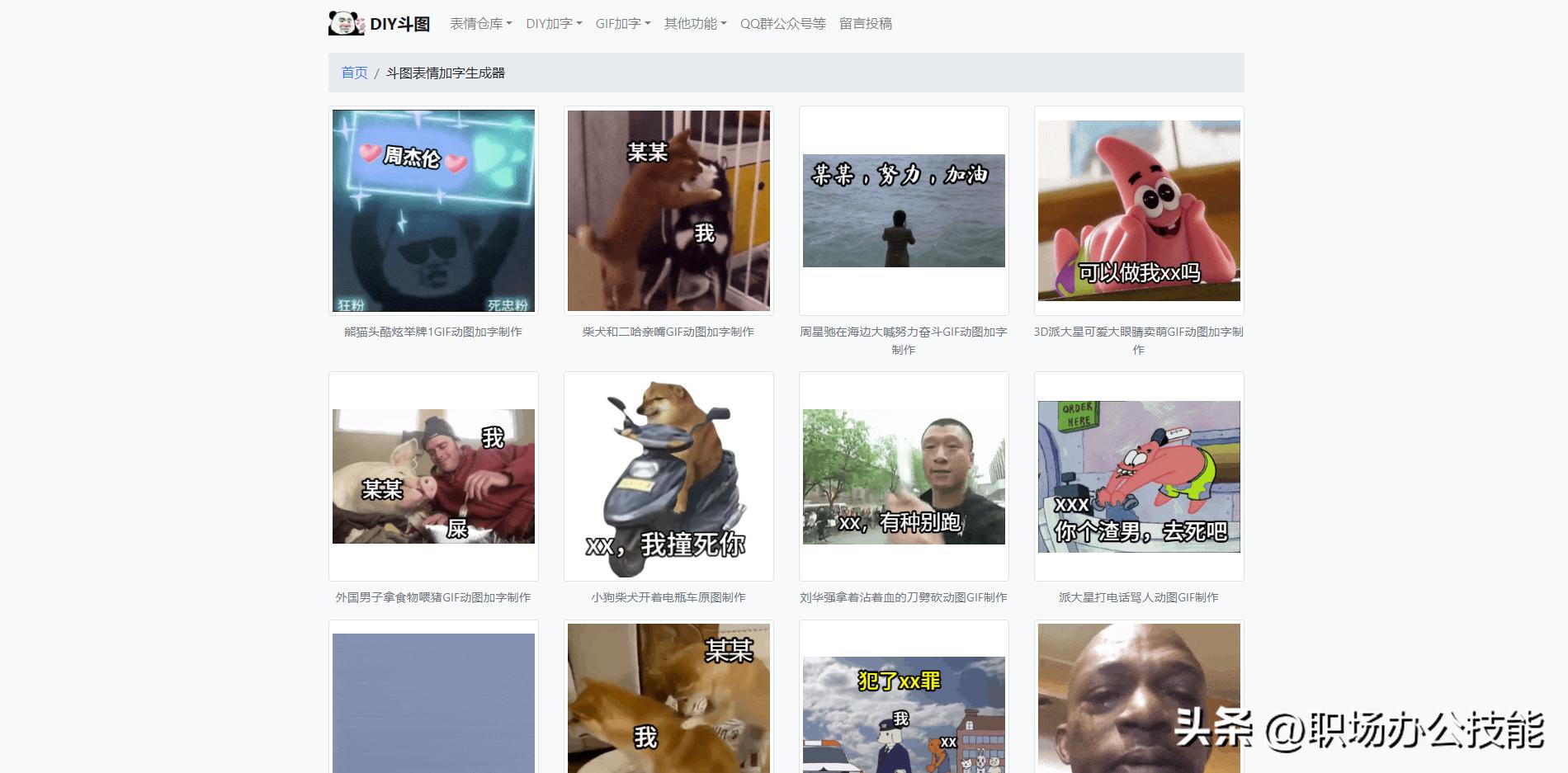 表情包100个超好玩小表情包,表情包大户遇到表情包大户