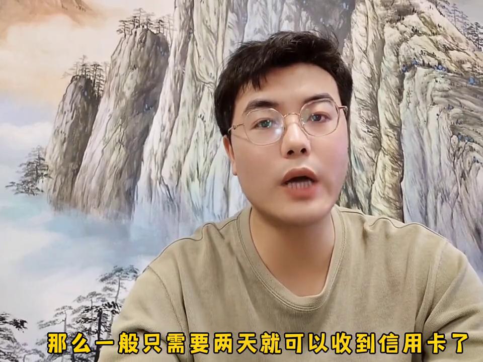 申请信用卡多长时间能收到卡,新疆人办信用卡几天出结果