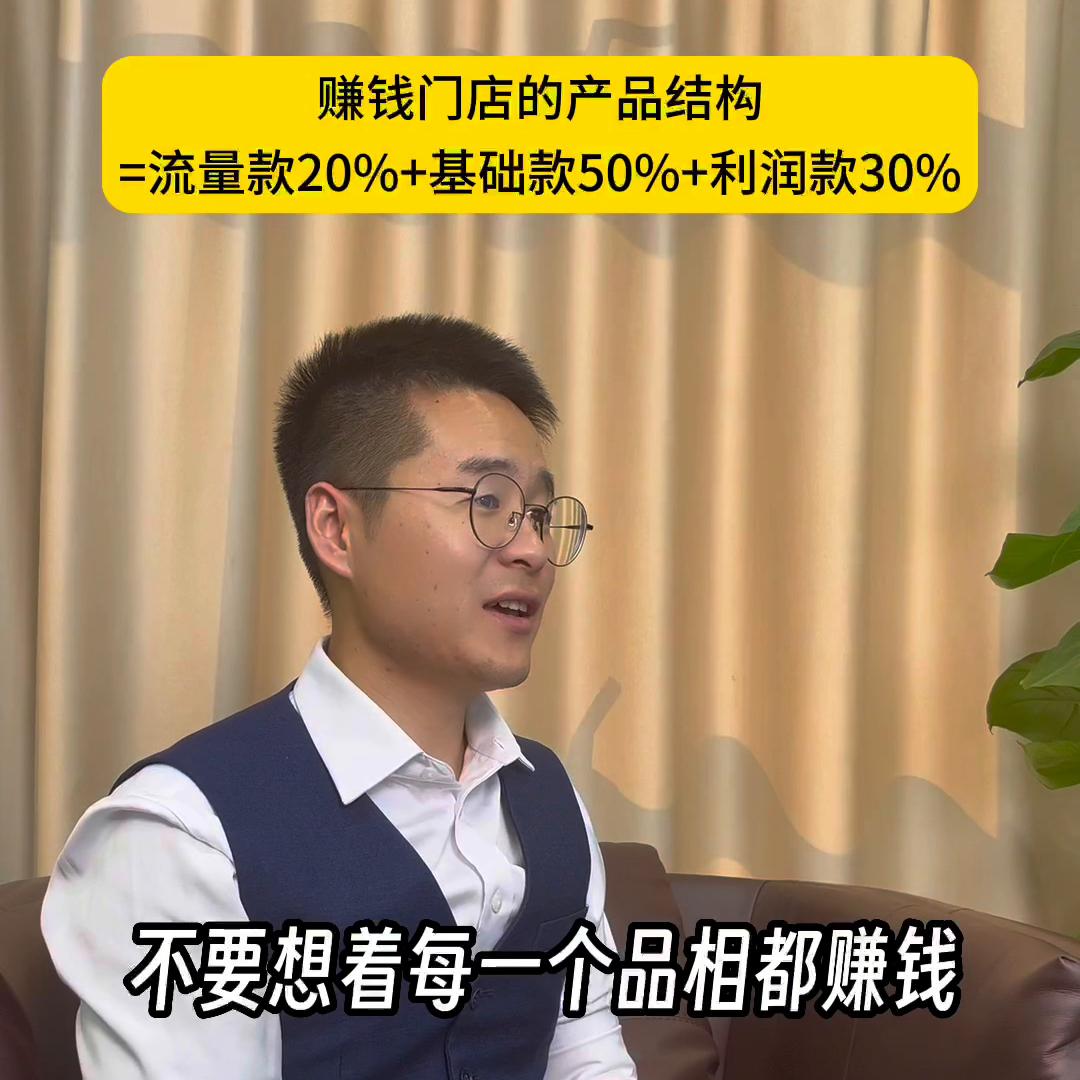 张总的美容院，为何去年亏了100万？#老板思维