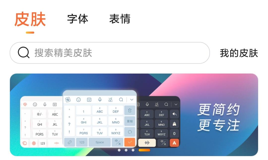 手机最好用的输入法推荐,最好用的手机输入法推荐