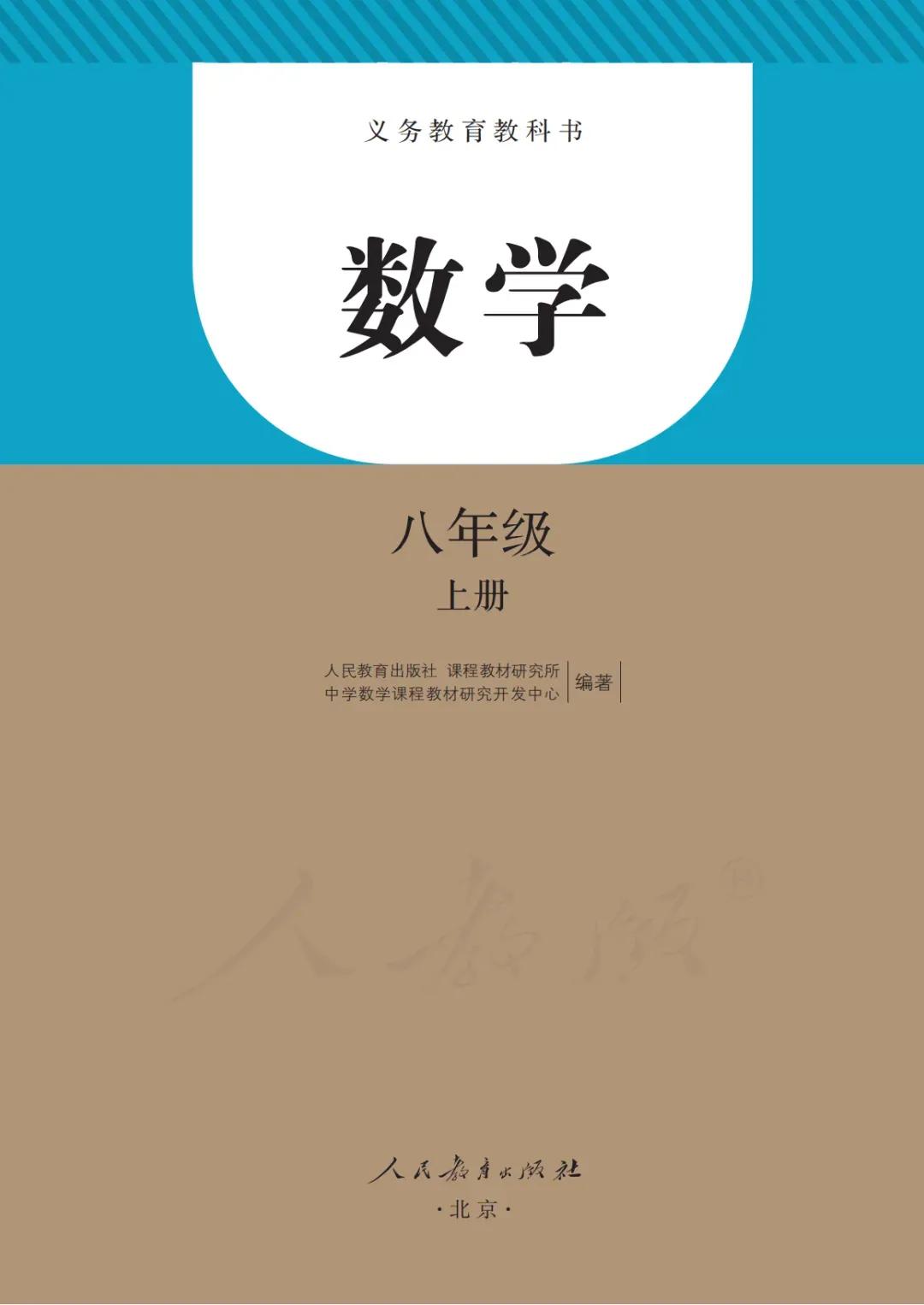 八年级上册数学勤学早书本电子版,八年级上册数学学习指导电子版