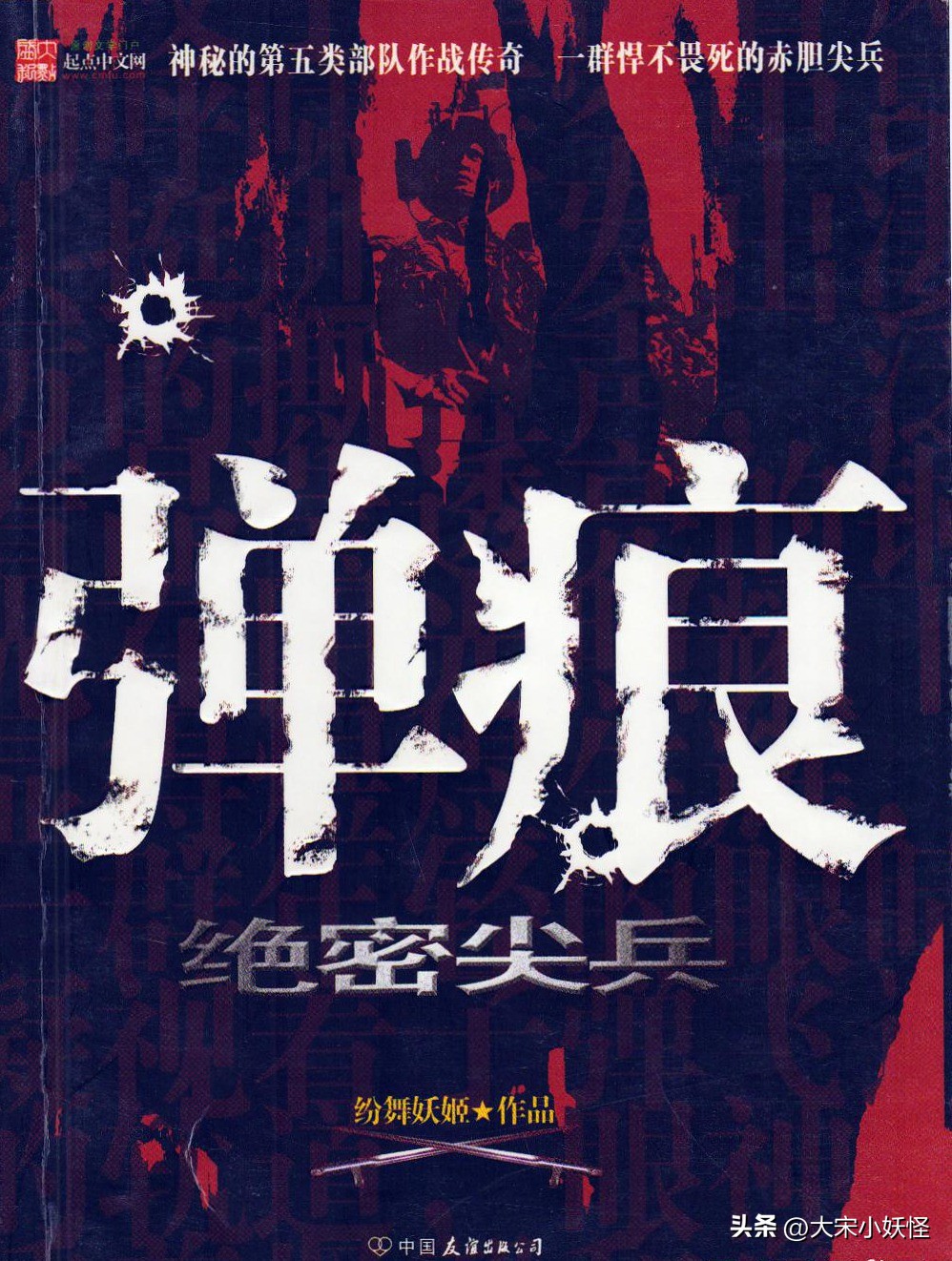 军事题材的网络小说越来越少,网文军事题材小说