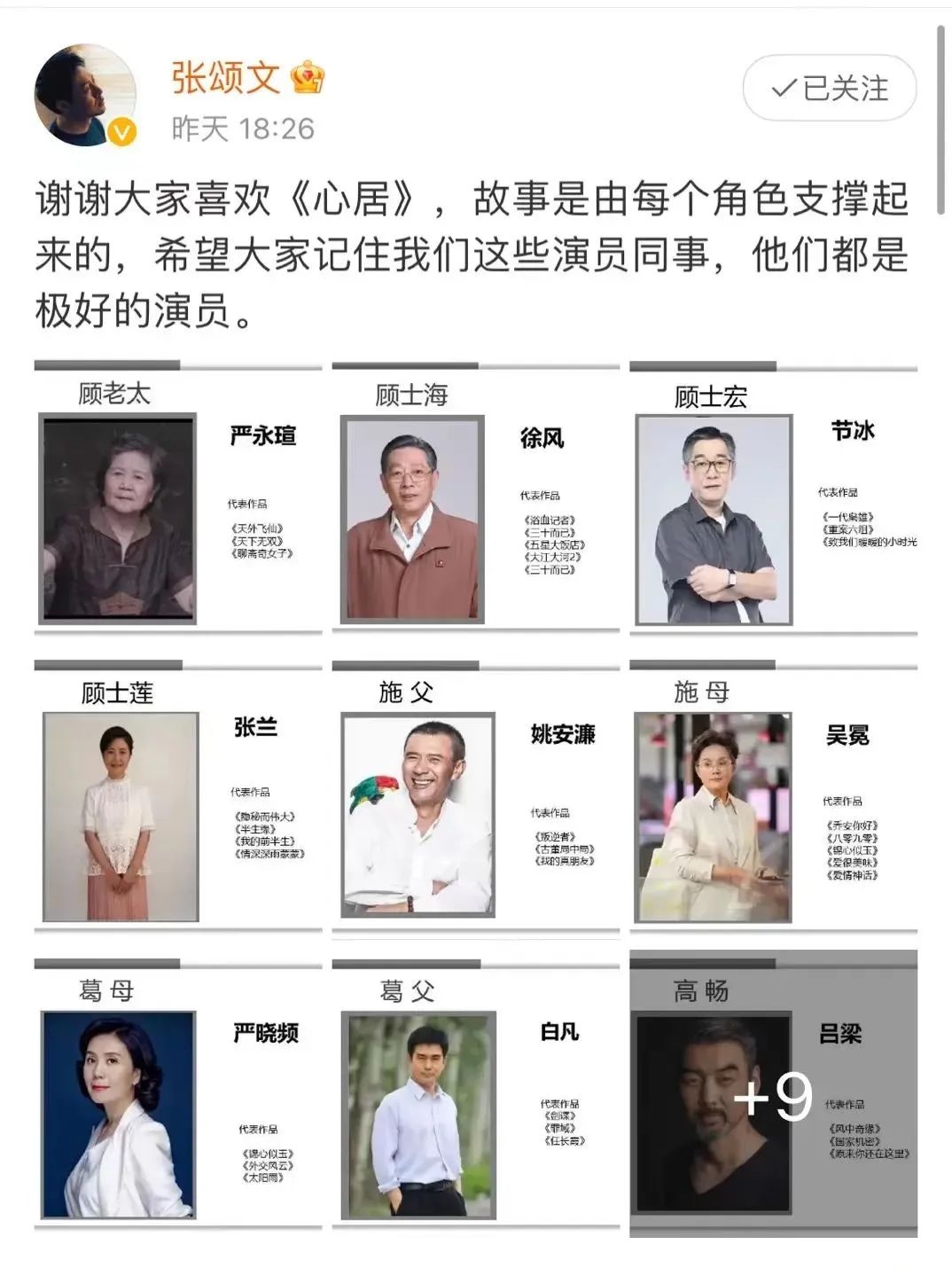 张颂文火了之后影视圈的态度,张颂文火后娱乐圈的反应