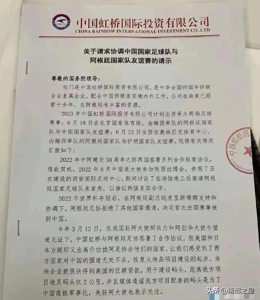 国足备战阿根廷,阿根廷国足热身赛
