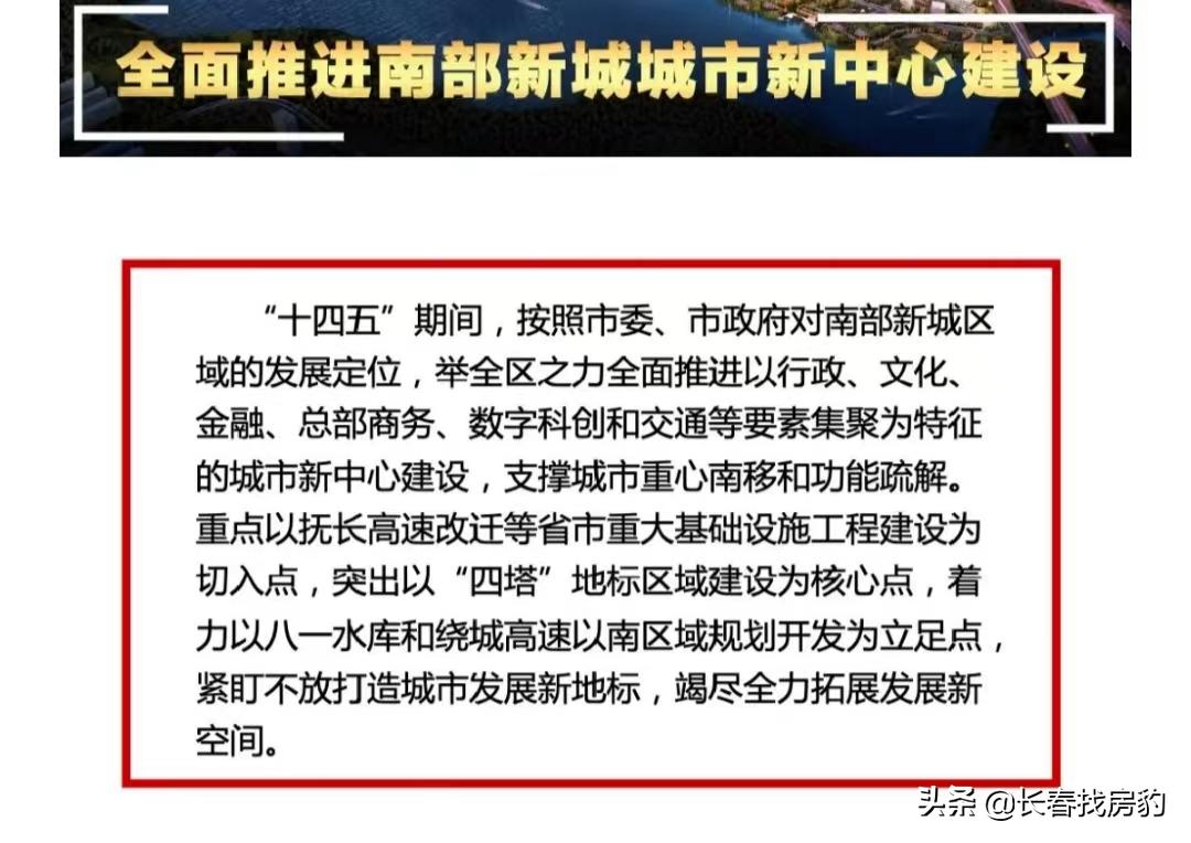 兑现！“金核四塔”西南塔签约，南城又迎大利好