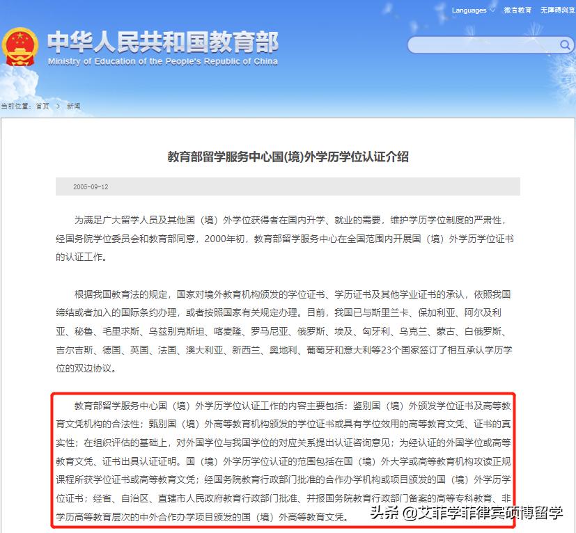 留服认证2023最新流程,留服认证难弄吗