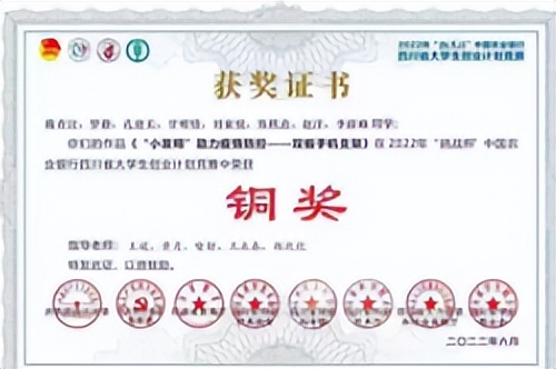 成工智造技术学院|“智造”未来，走向“成功”