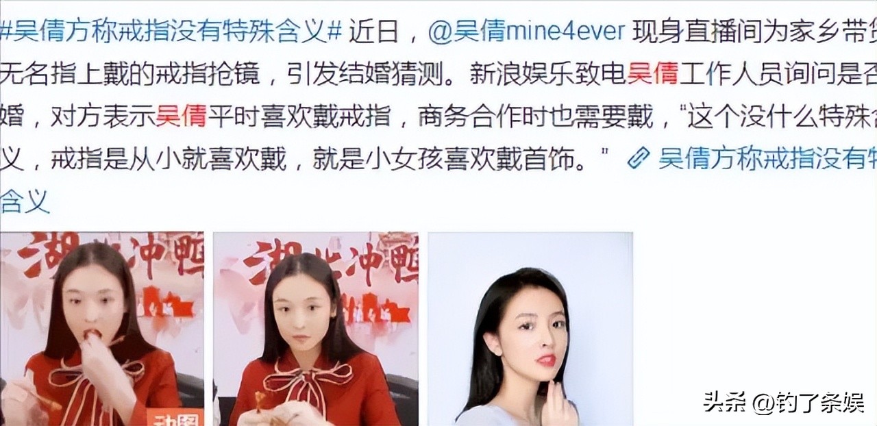 吴倩三公退赛,曝吴倩三公退赛