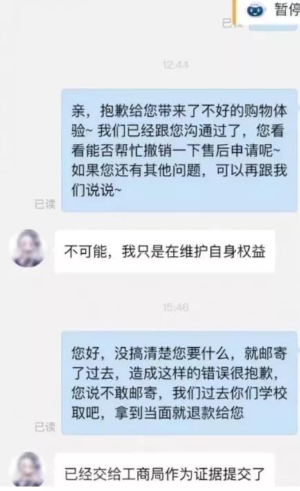 学生买生化危机光盘退款,拼多多生化危机4退款