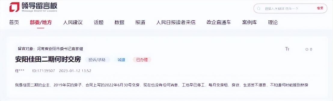 佳田最近交房进度,安阳佳田未来城二期交房了吗