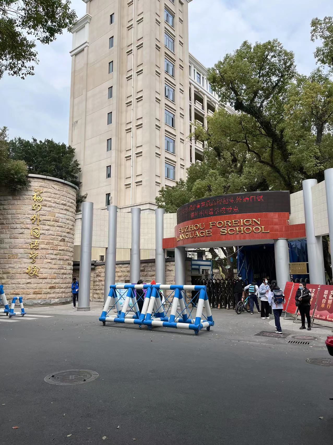 寻找福州市区的中学（数字篇）