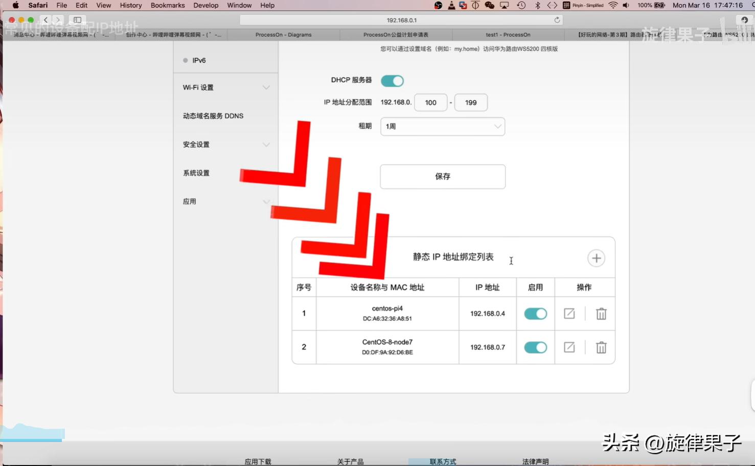 ip地址分配操作,mac地址绑定解决ip冲突