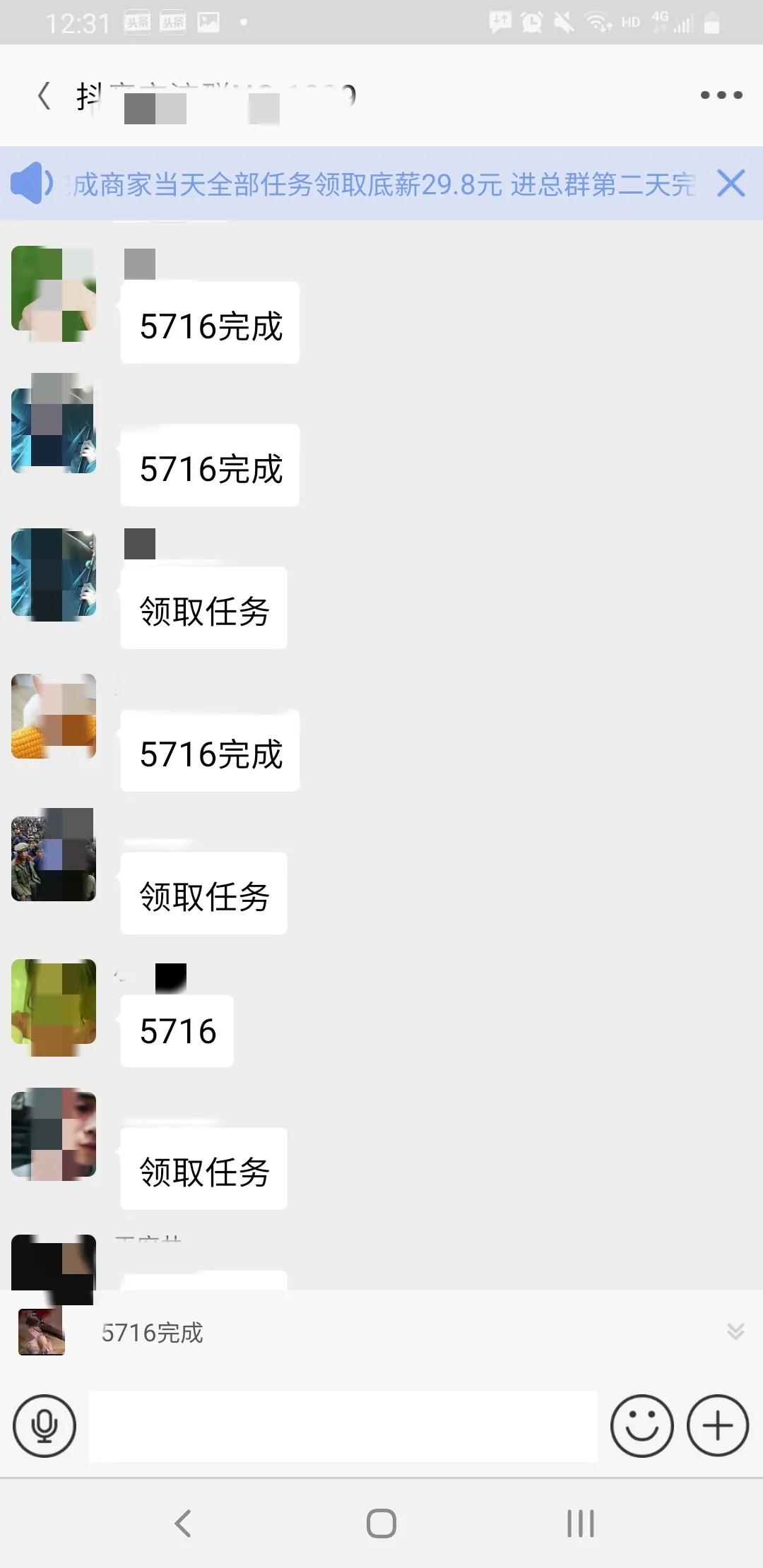 无端被拉入某抖音刷单APP，天上真的有掉馅饼的好事？做些散梦