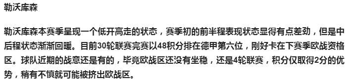 今日荷乙足球竞彩冷门分析指数,今日竞彩实单足球推荐多特蒙德