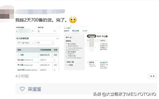 primeday卖家,美国站火爆商品