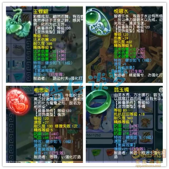 梦幻西游：129极限神木林，5件130简易，一身装备只为竞速而生