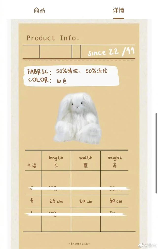 业内人士曝光欧阳娜娜品牌成本,欧阳娜娜潮牌定价惹争议