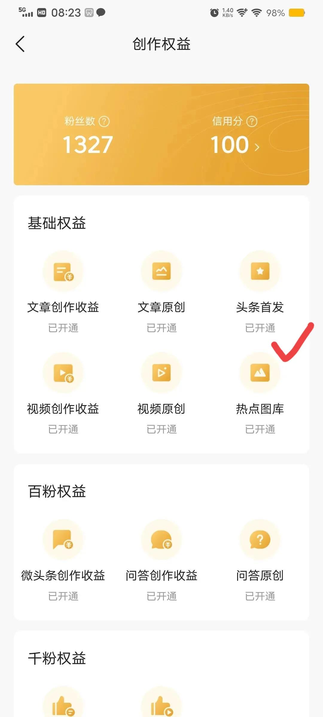 头条原创怎样发布才能有收益,头条原创能开通收益吗