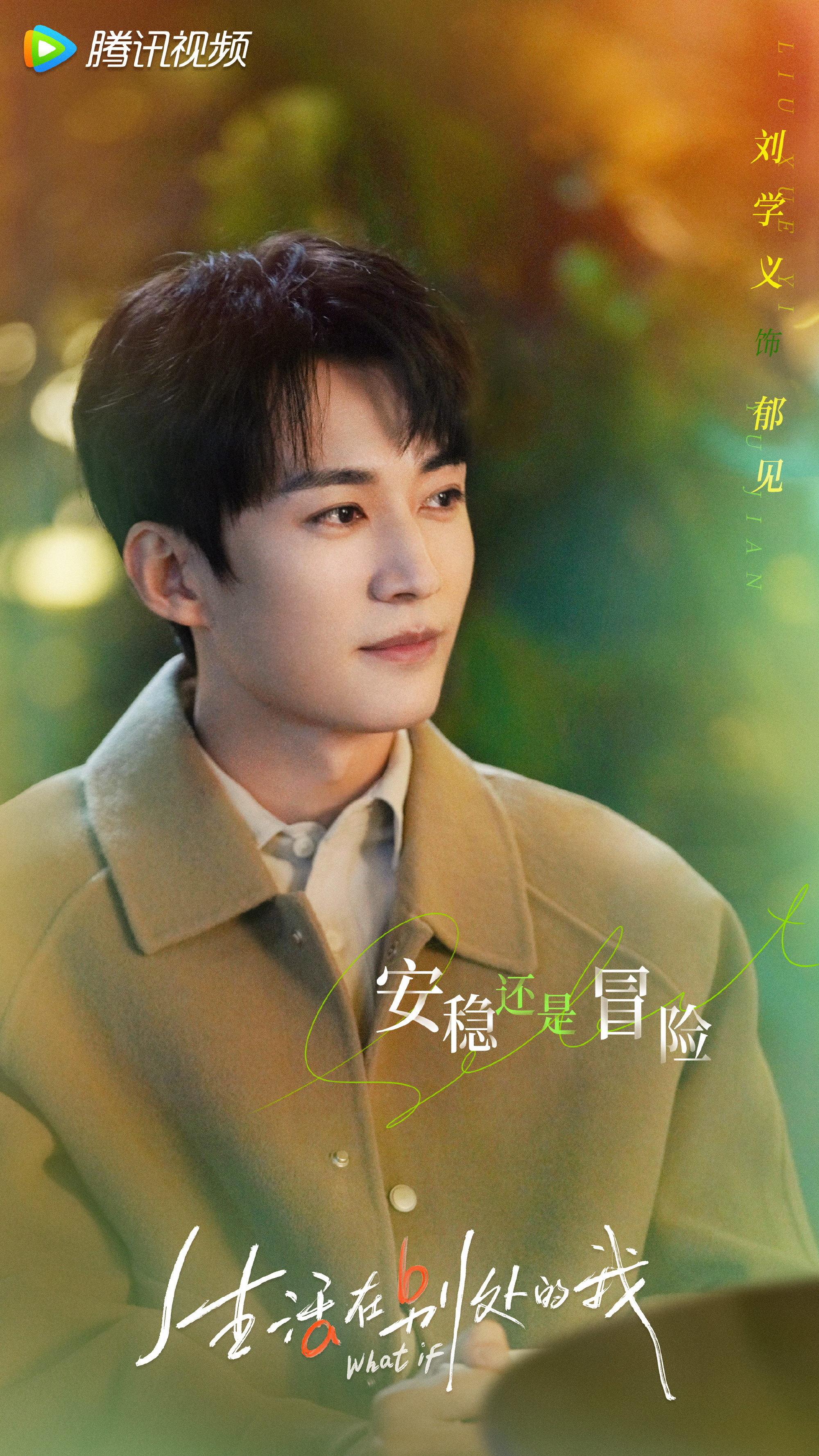 2023年待播剧你最期待哪一部,2023年偶像待播剧盘点