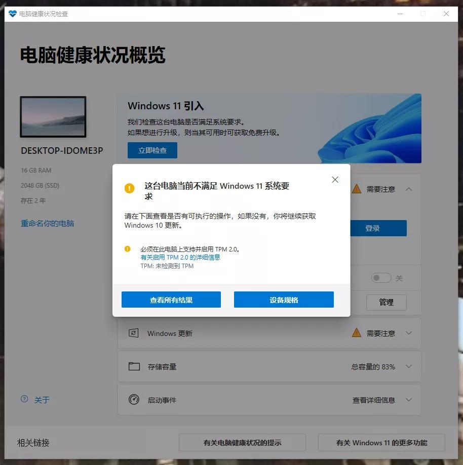 怎么装windows11系统教程,装系统教程完整版windows11