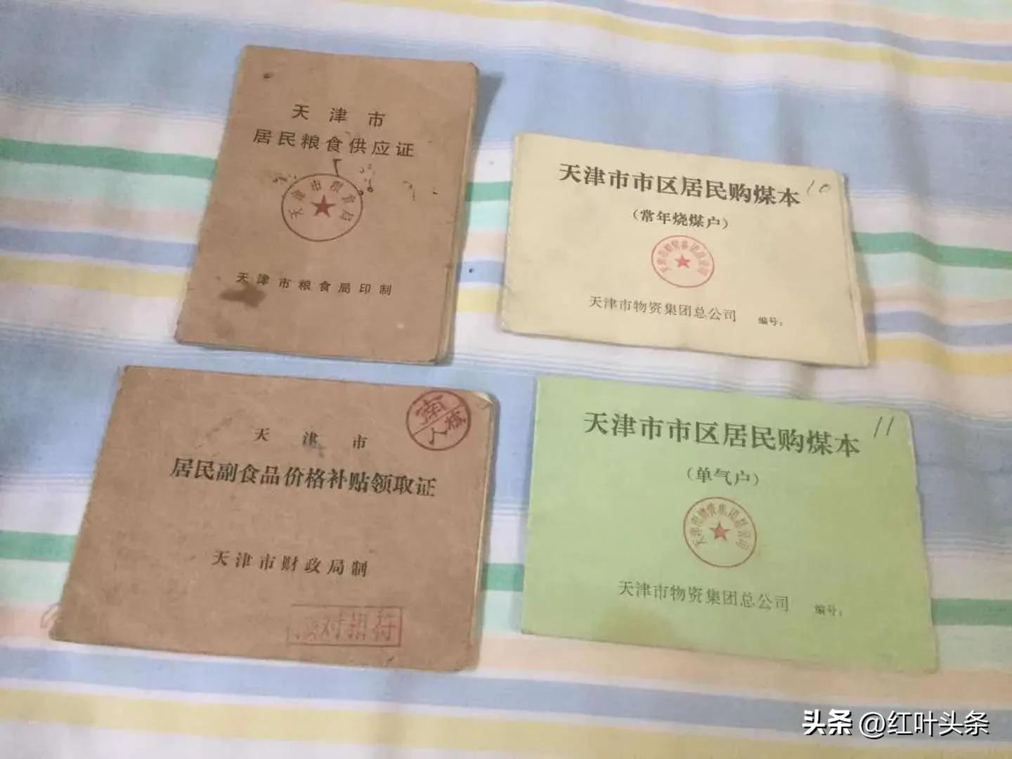 难忘的“票证”购物年代.孔令哲