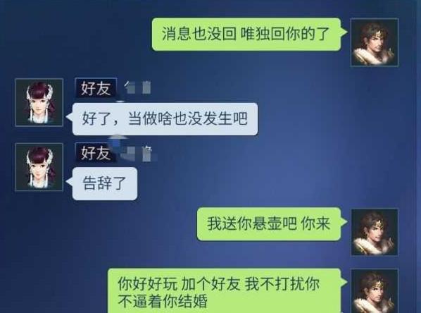 最痴情玩家,最痴情的游戏玩家