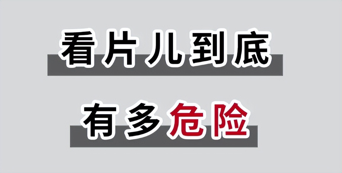 长期听小说睡觉对大脑有伤害吗,电影对大脑的损害