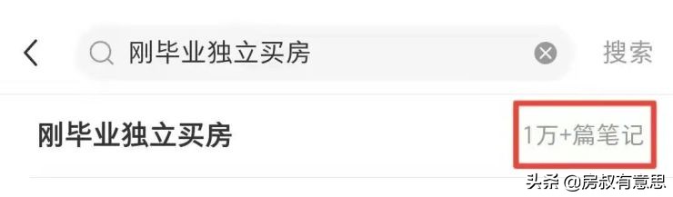 人均毕业三套房？“房本”竟成互联网流量密码