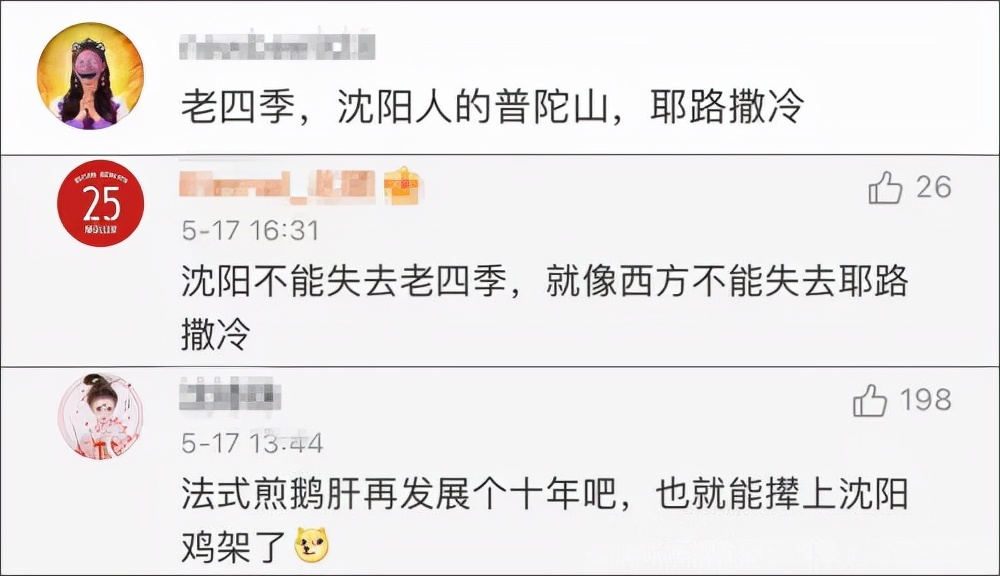 东北美食特产网购,东北网购美食视频