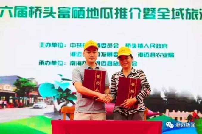 澄迈县桥头镇富硒地瓜,海南澄迈桥头地瓜简介