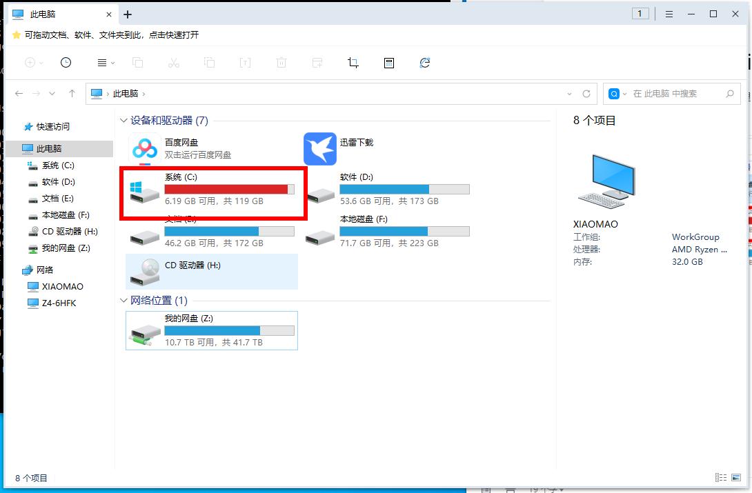 c盘满了怎么移到d盘没有位置属性,c盘满了不知道下了什么怎么清