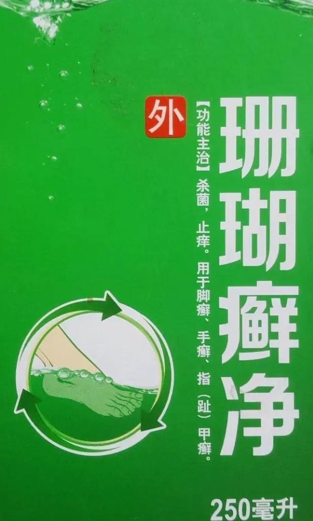 你信不信，这五种皮肤外用药你都用错过