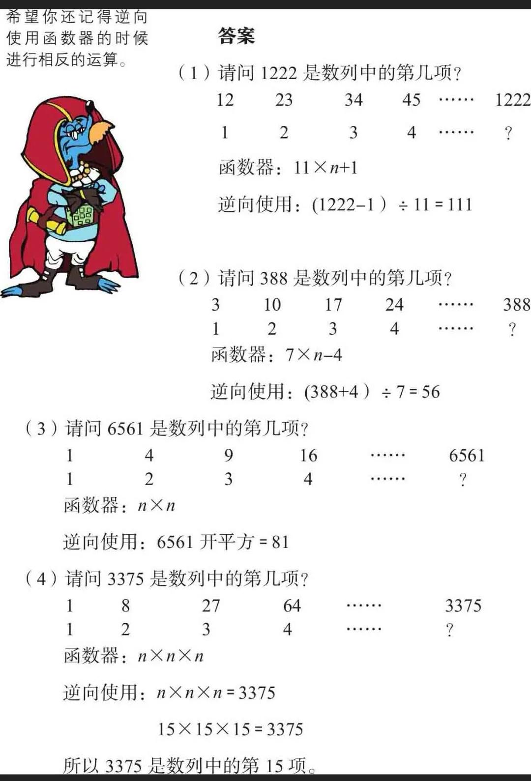 反比例函数解题技巧和思考步骤,函数解题通法