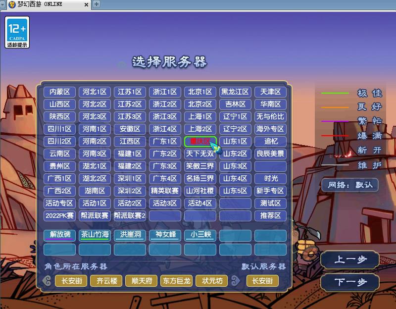 梦幻西游大量玩家退游原因,梦幻西游年内烟花区最新排行