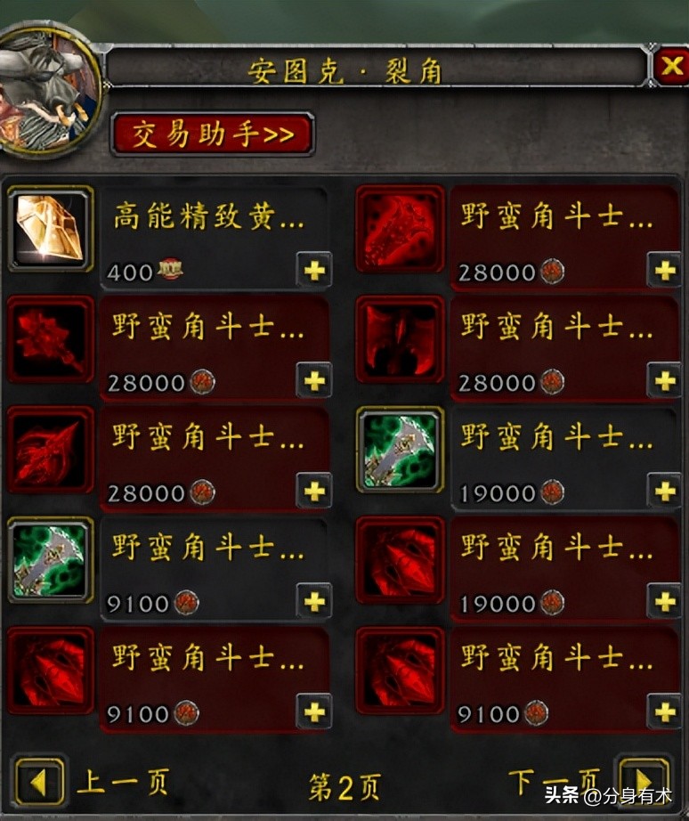 魔兽世界怀旧服wlk荣誉在哪里换,魔兽世界怀旧服wlk前夕德鲁伊配装