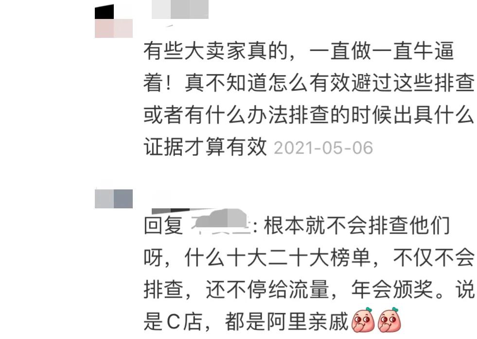 淘宝店铺内幕,淘宝新型店铺骗局是真的吗