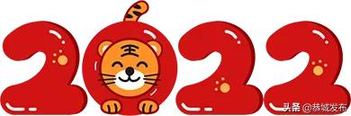 迎新年春联四字大全,辞旧迎新再续华章