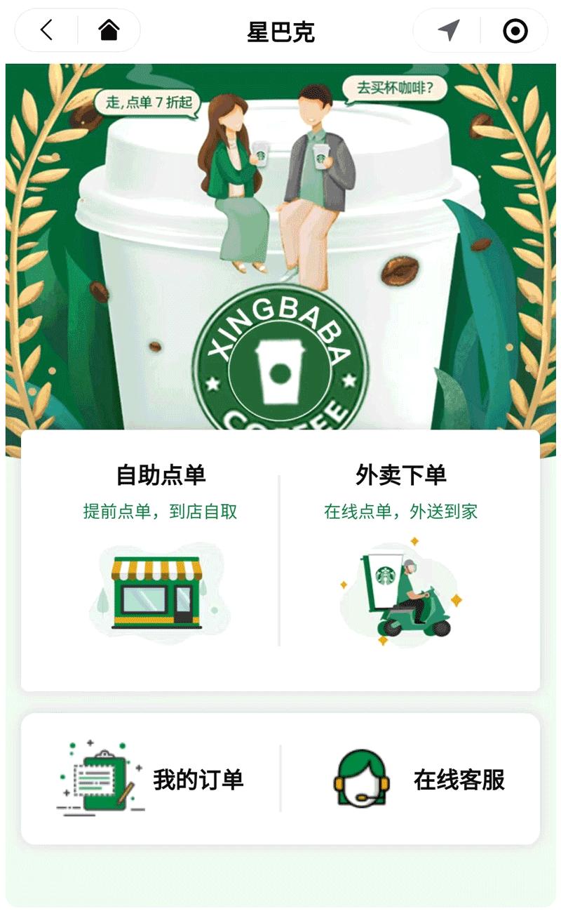 星巴克樱花拿铁咖啡,樱花抹茶拿铁星巴克热饮