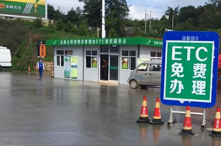 高速异地办理etc,任通行etc收费高吗