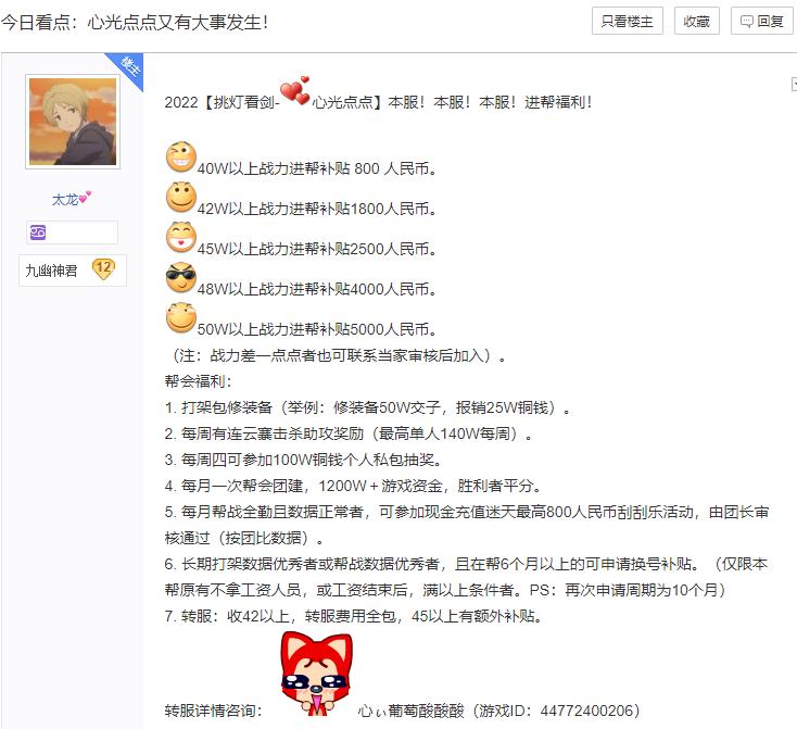网游帮会招聘,网游帮会收入