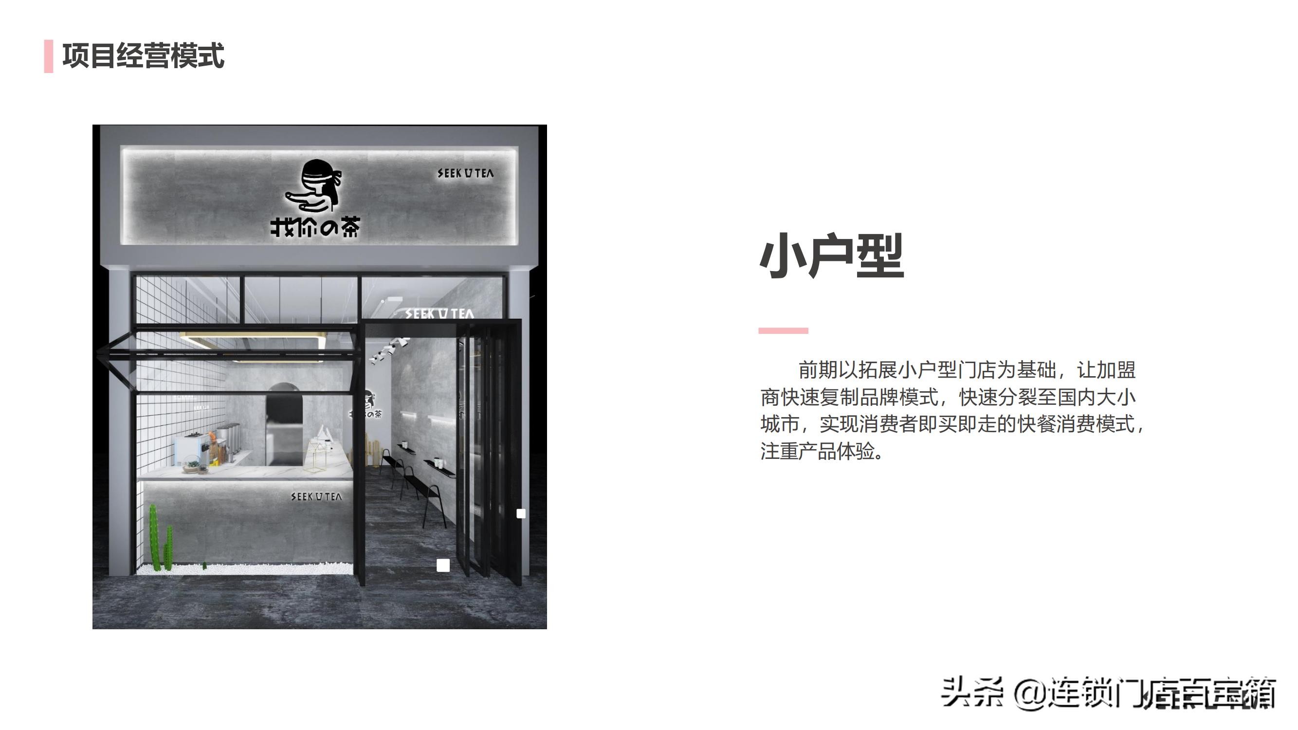 创业养生茶饮目标项目计划书,茶饮创新创业项目计划书范文