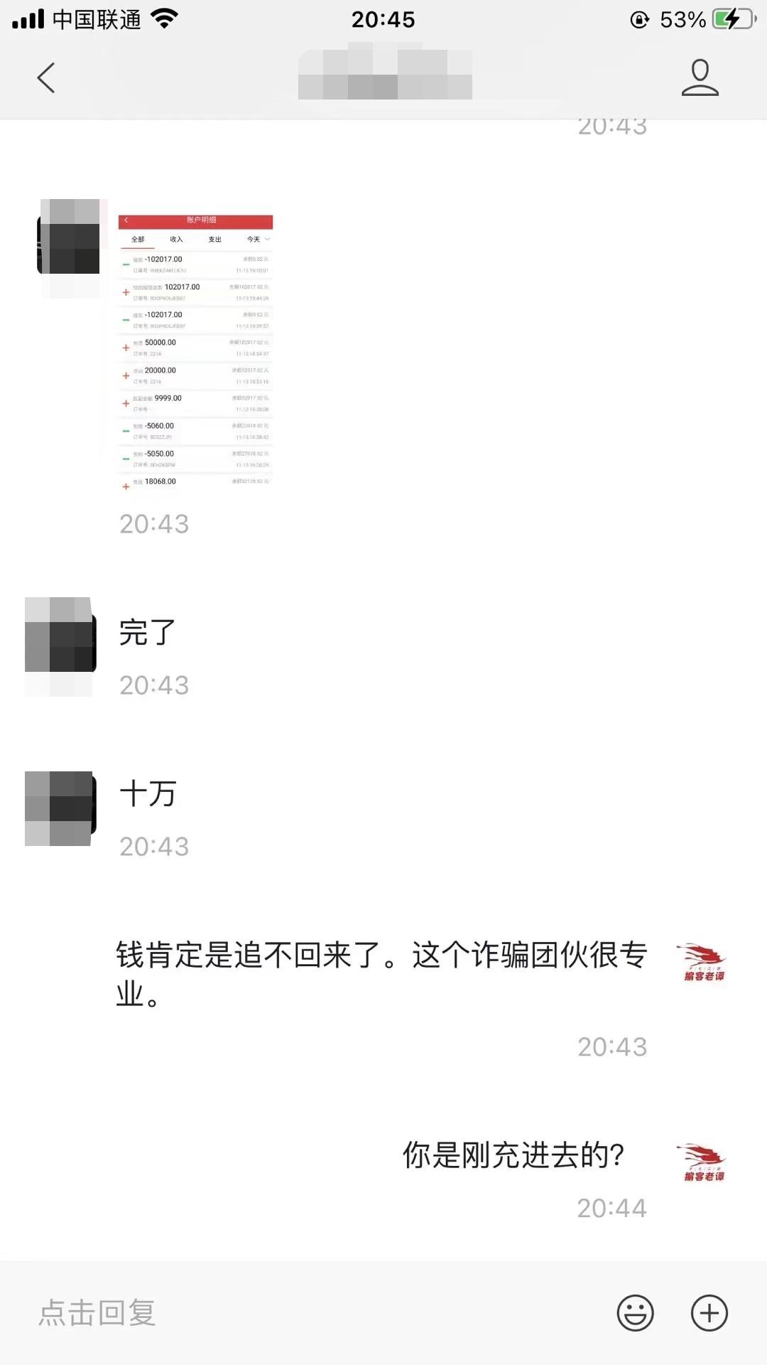 被传销诈骗立案无消息,传销诈骗案的经侦处理怎么能查到